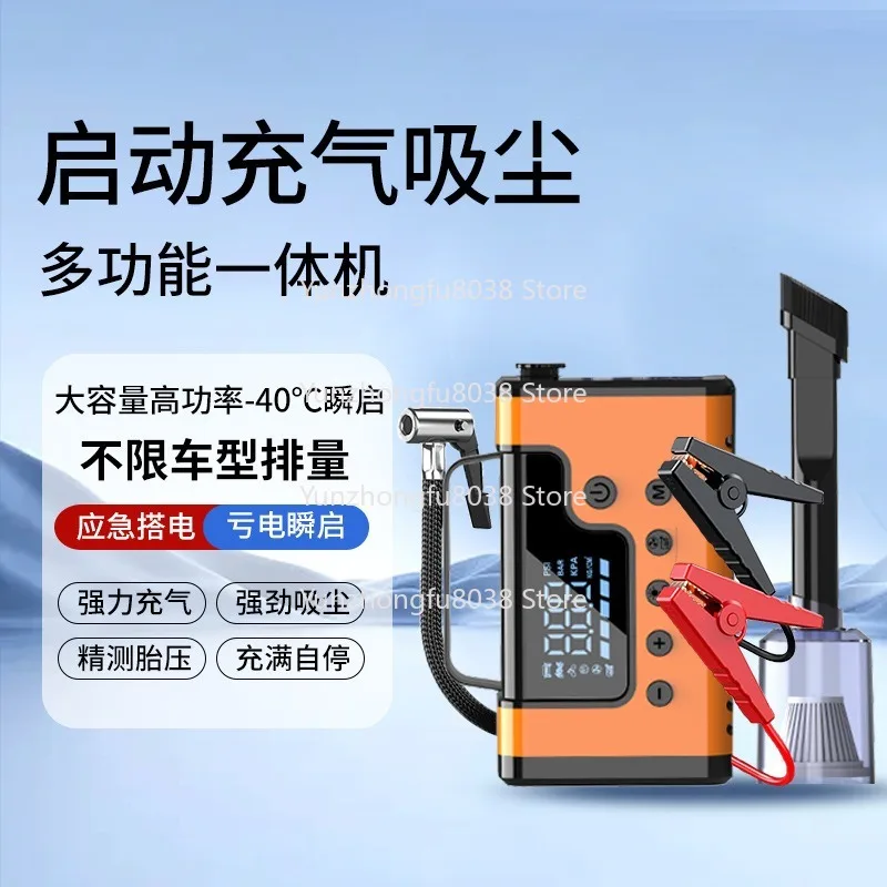 Multifunctional Vehicle Emergency Start Power Supply, Inflatable All-in-one Machine, Powerful Vacuum Suction