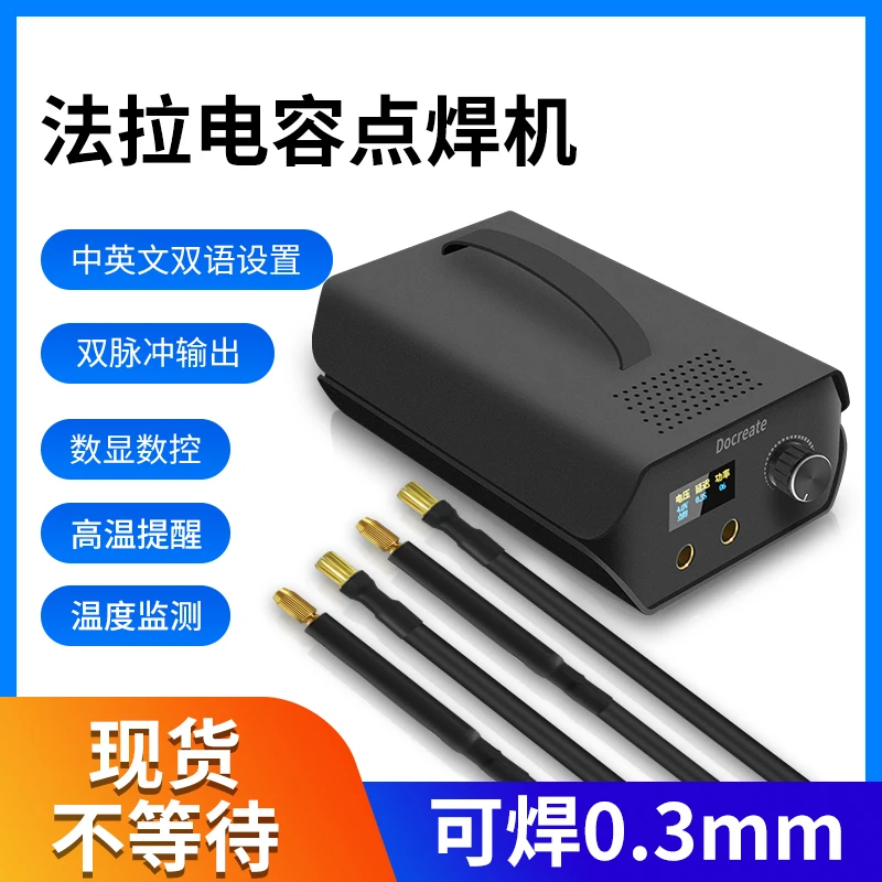 Portable spot welding machine Farad capacitor DIY energy storage nickel sheet Mini household 18650 lithium battery 0.3 strip view 2