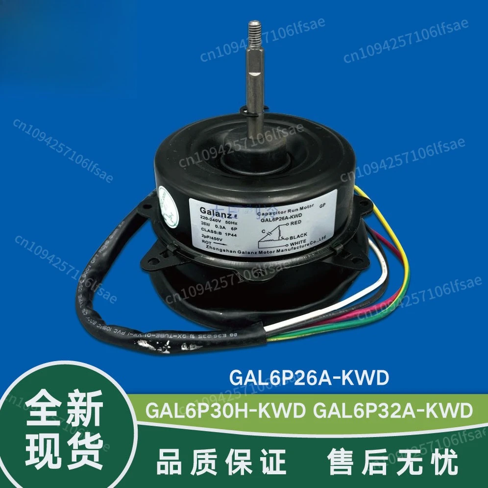 

Brand new Galanz air conditioner accessories outdoor fan motor motor GAL6P26A-KWD capacitor asynchronous motor