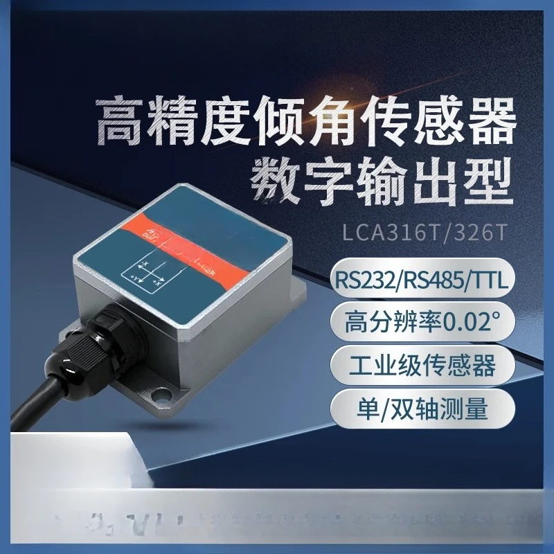 LCA326T High Precision Inclination Sensor Biaxial Vibration Level Industrial Grade Inclination Angle Meter