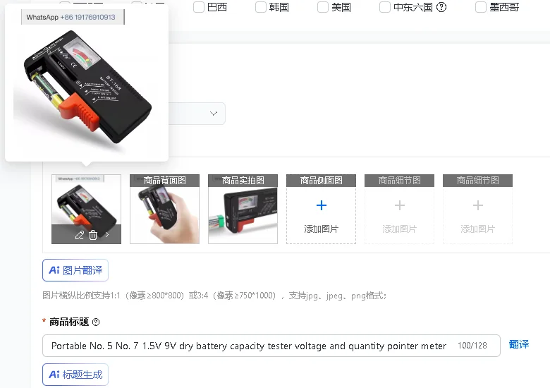 Portable Battery Capacity Tester for No.5 No.7 1.5V 9V Dry Batteries Voltage Quantity Pointer Meter Detector