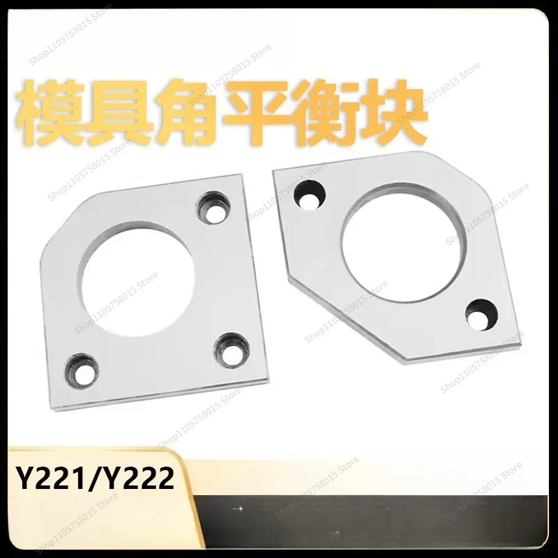 For Y222, there are pry die corner balance block, guide column, pressing block, pressing plate mold standard parts