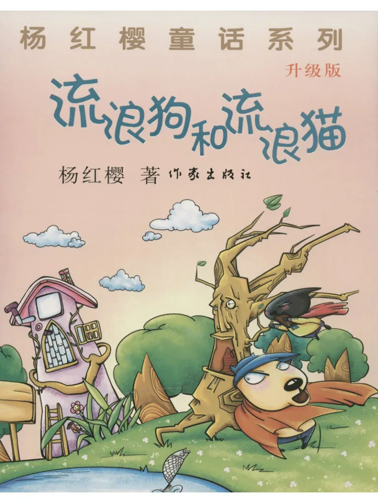 

Книга-Winshare Stray Dogs и Stray Cats, обновленное издание