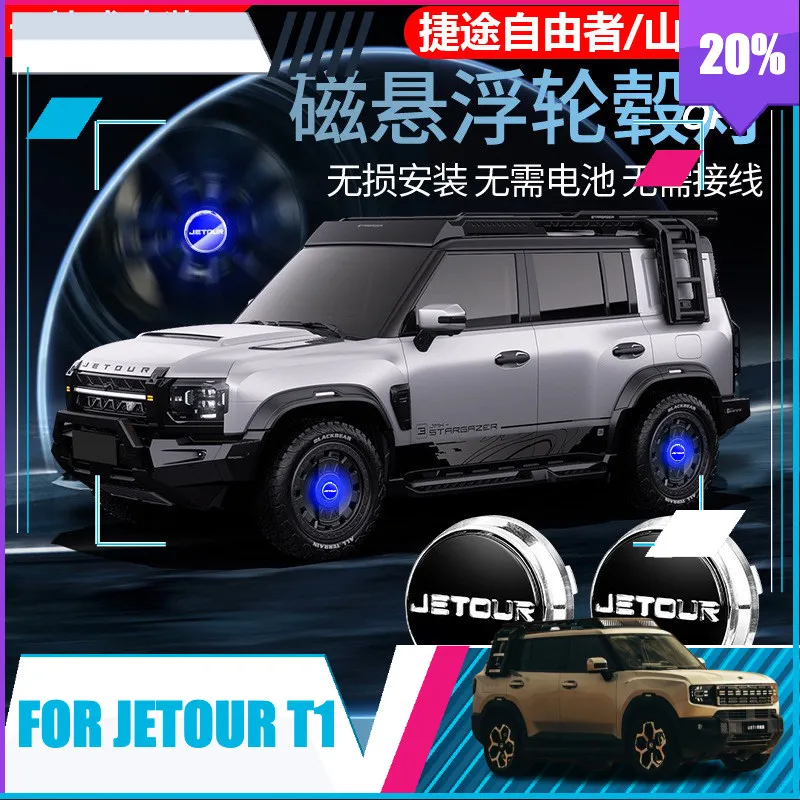 For Jetour Traveler T2 T1 X90 Wheel Rim LED Light Hub Cap Magnetic Levitation