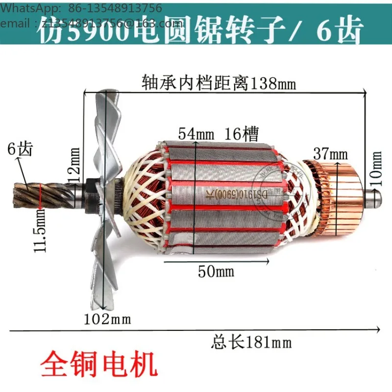 Top Selling, Circular Saw Rotor and Stator, Full Copper Motor 6/7/8/9 Teeth, 9 Inch Electric Saw Replacement Spare Parts