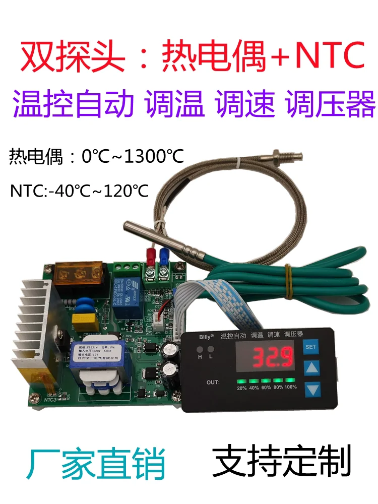 220V AC Automatic Fan Temperature Controller Thyristor Air Conditioning Motor Dual Probe Front Face Temperature Controller