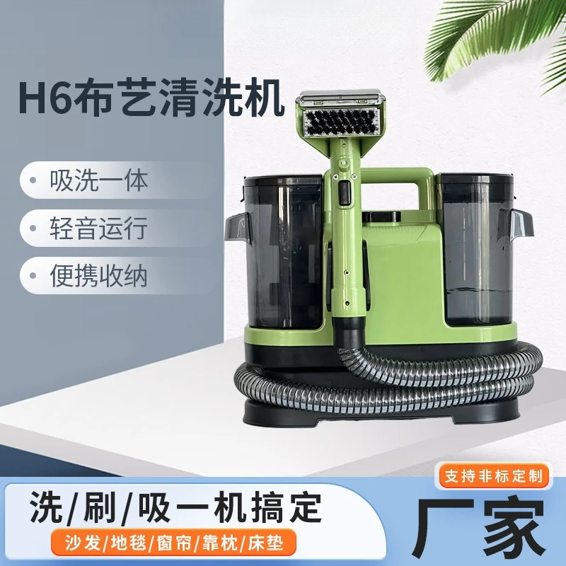 

H6 Машина для чистки ткани Ковер Диван Бытовая машина для чистки сухой и влажной уборки Волшебный инструмент двойного назначения для удаления пятен