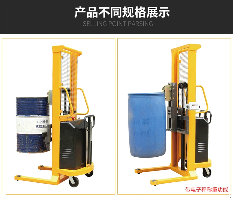 Loading and unloading stacker iron drum plastic drum truck weighing