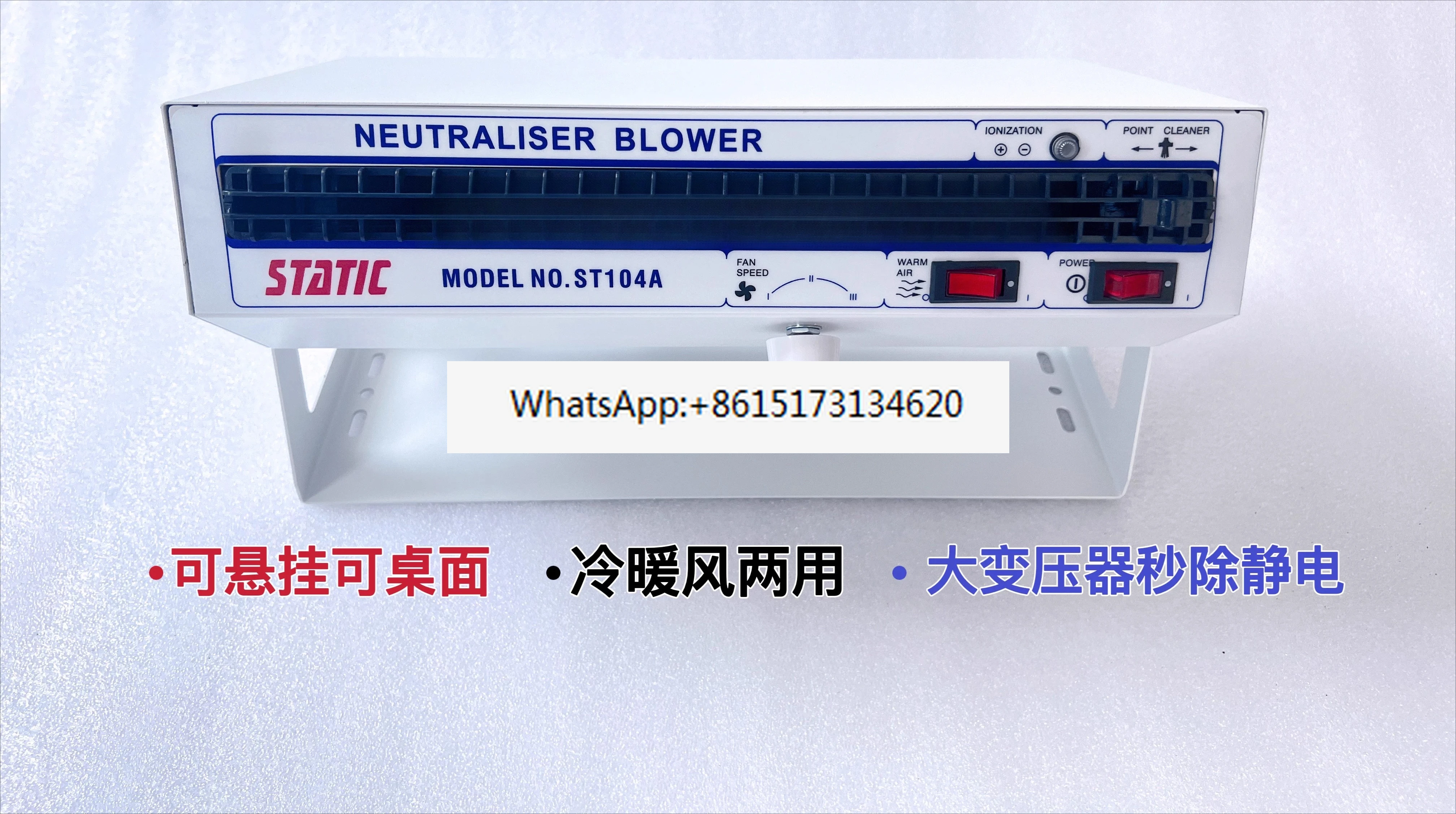 ST-101AST104A desktop ion fan in addition to static horizontal ion fan