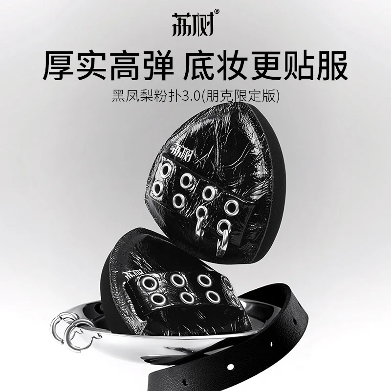 

Lishu 2PCS Punk Black Pineapple Powder Puff Air Cushion Dual Use Wet and Dry Makeup Puff Ultra Soft Makeup Egg