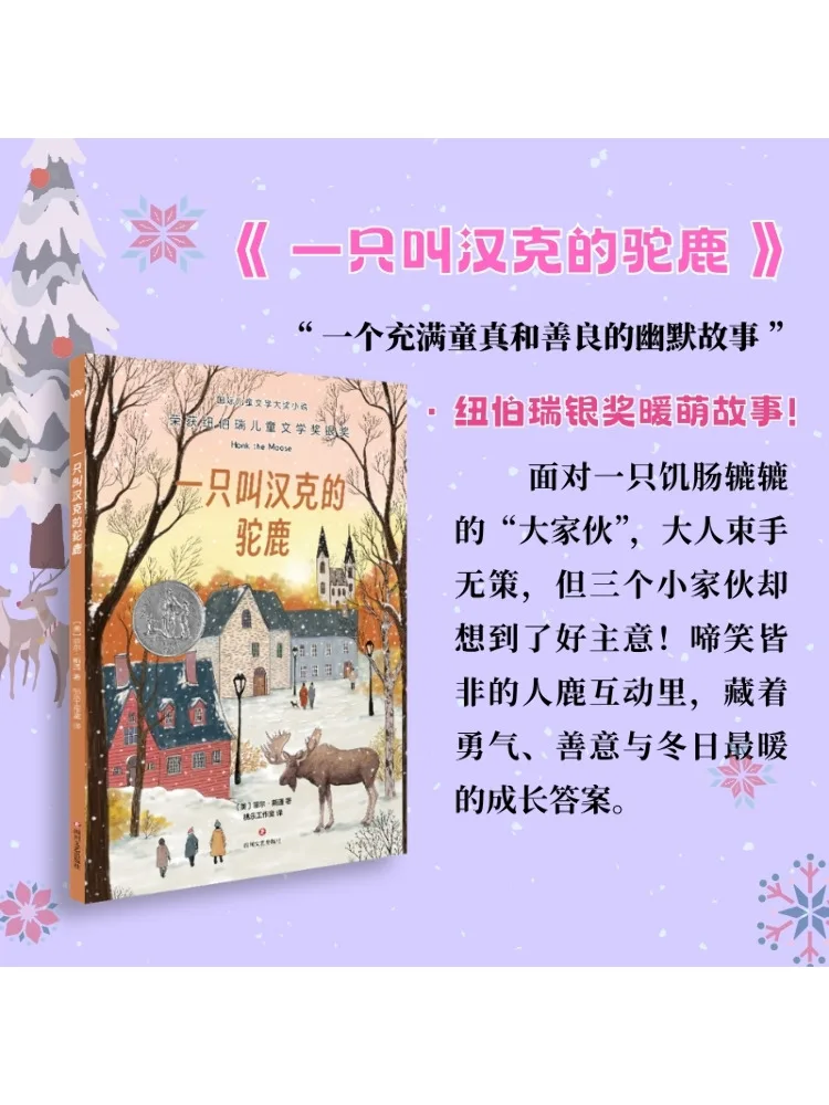 Book-Winshare A Moose Called Hank