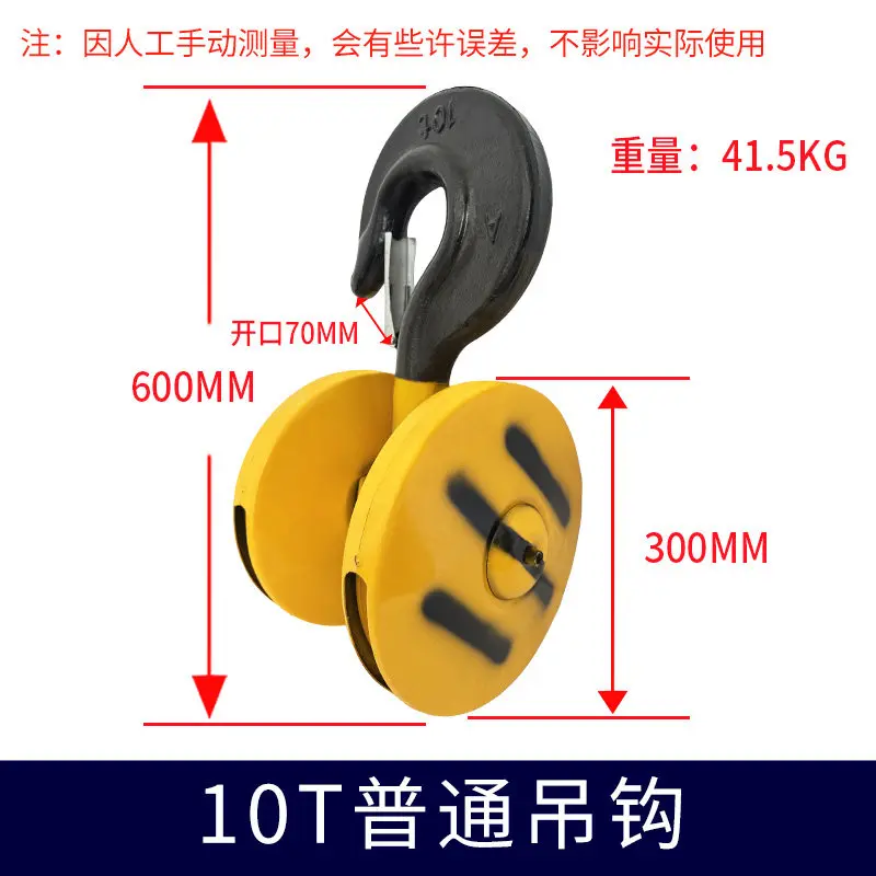Electric Hoist Hook 1 2 3 5 10 16 20 Ton Thickened National Standard for Gantry Crane