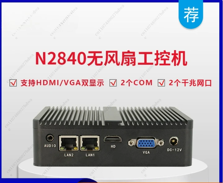 N2840 Mini Computer Host Fanless Industrial Control Computer Dual Network RS485 Dual Serial Linux