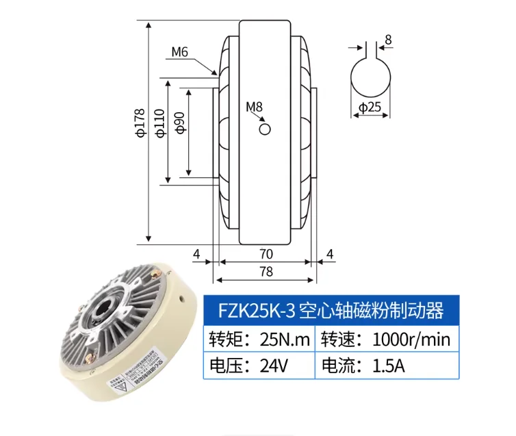 FZK25K-3 hole brake 2.5kg (25NM) magnetic powder dual axis clutch hollow tension controller