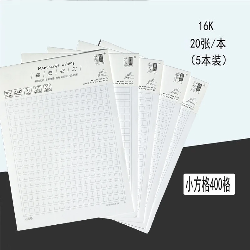 Estudante Rascunhos Papel Caligrafia Practice Book, 16k Grid, Campo Character Grid, Linha Única, Linha Dupla, 20 Folhas, 5Pcs