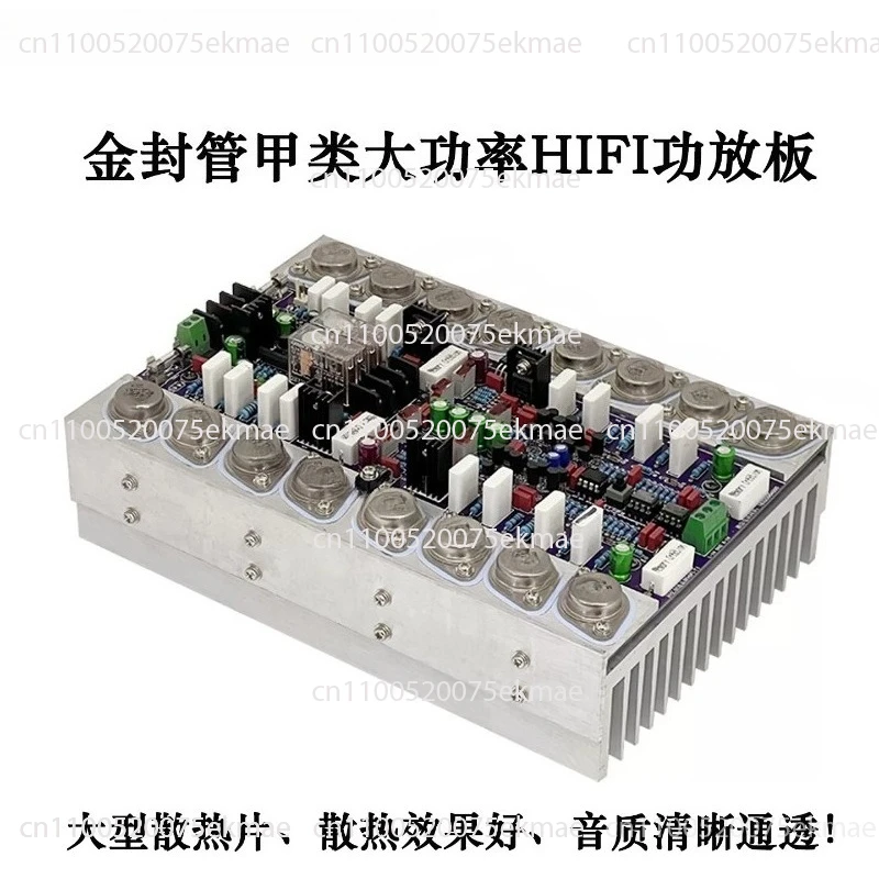 Hifi Fever Grade 2.0 High-fidelity Gold Sealed Tube Rear Stage High Power, Power Amplifier Board