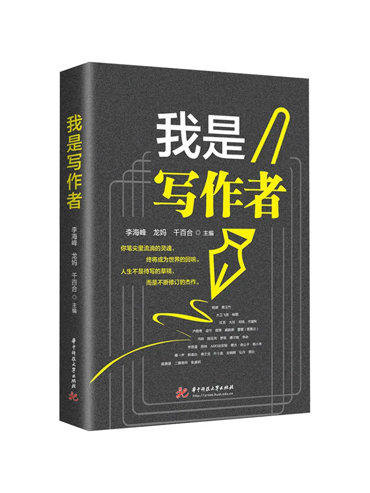 

Книга-Winshare I Am a Writer