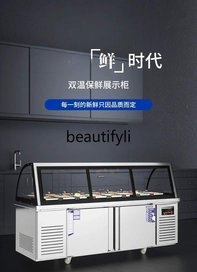 Commercial duck neck braised meat fresh-keeping cabinet barbecue freezer glass freezer double temperature