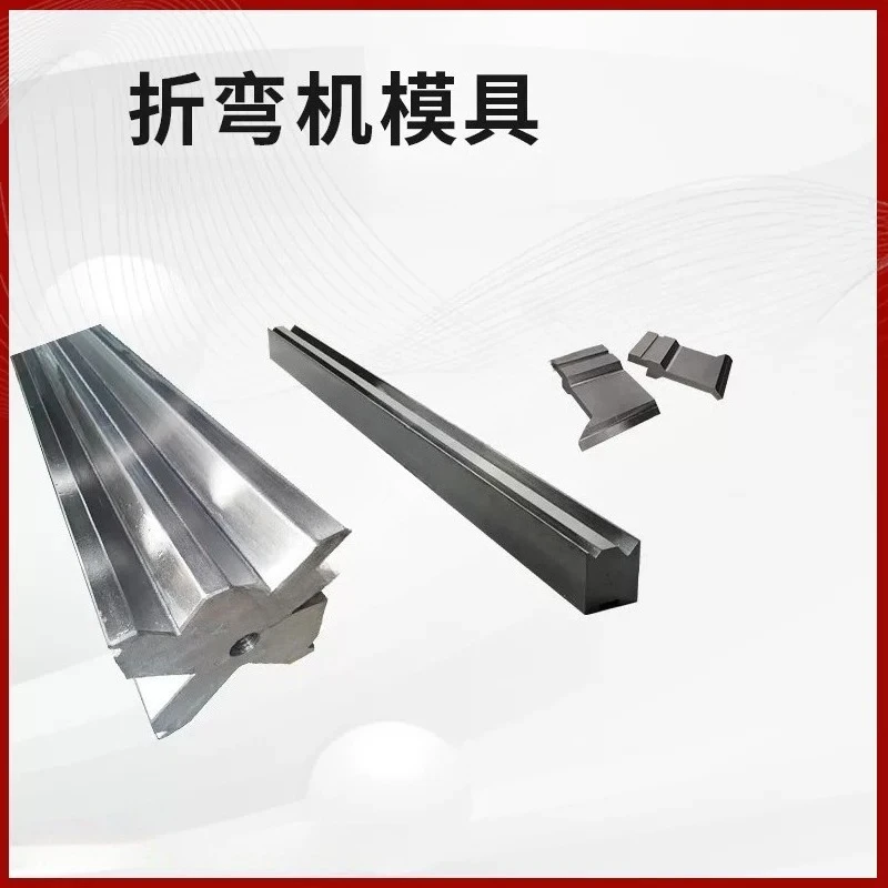Bending Machine Die Shearing Machine Blade Numerical Control Bending Machine Upper and Lower Knife Die Fixture Presser Foot