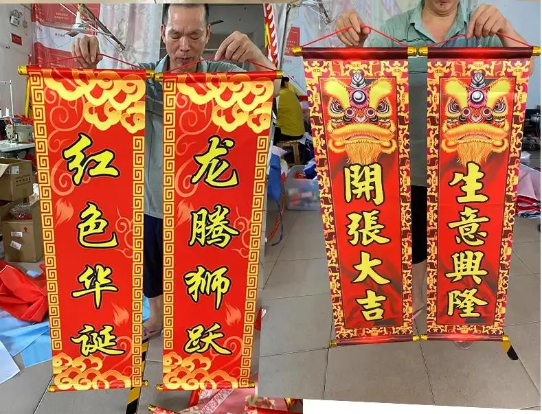 Scroll Flag 150cm* 50cm Lion Dance Tuqing Opening Ceremony Decorations Flags Xmas Door Flags Birthday New Year Festival Carnival