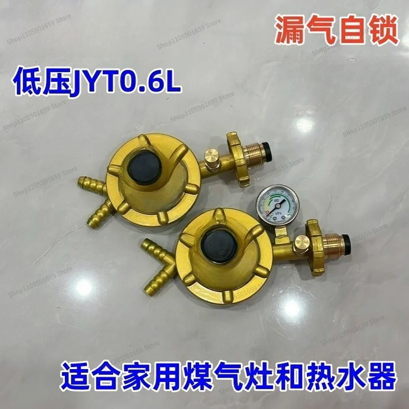 For 0.6 double nozzle explosion-proof gas stove water heater voltage regulator, liquefied petroleum gas pressure reducing valve