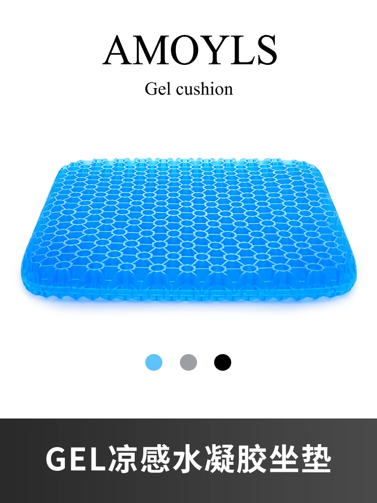 Honeycomb gel seat cushion silicone ice cushion chair office sedentary seat cushion summer thickened car fart