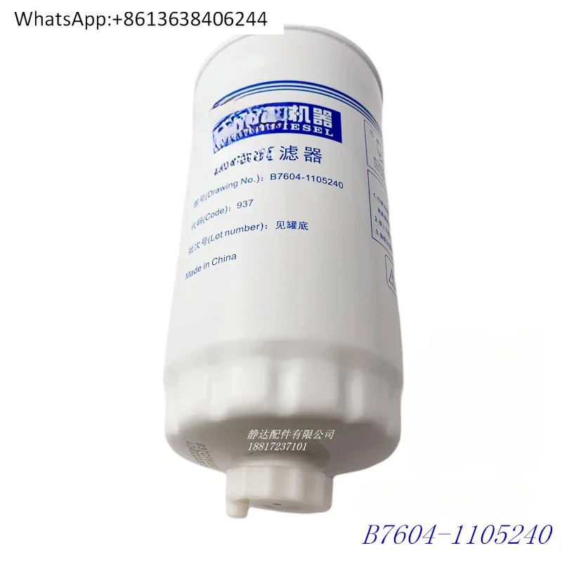 Original 6108 pre-filter B7604-1105240 Xia Xu Liugong 30 loader filter element new product