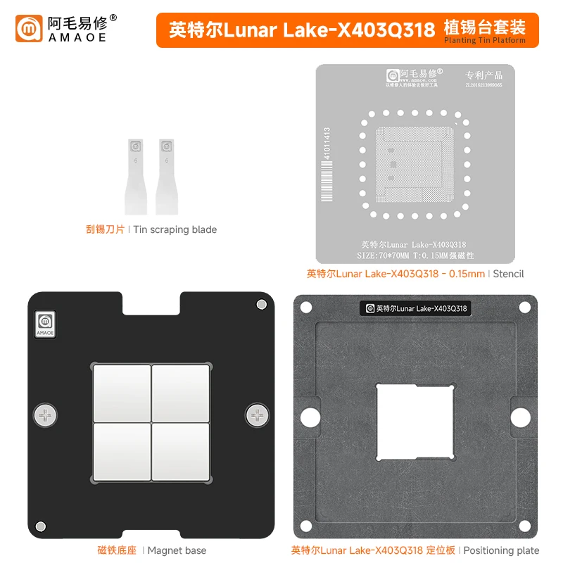 BGA Reballing Stencil for intel Lunar Lake X403Q318 CPU Precision square hole BGA template Magnetic tin implantation platform