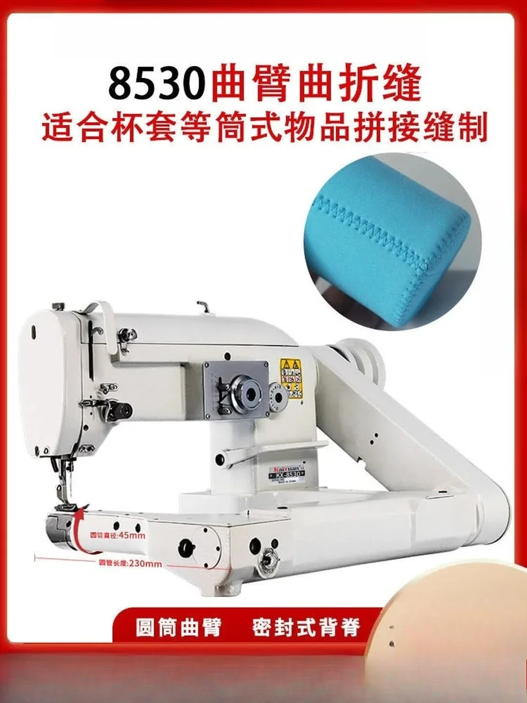 8530 High Speed Arm Herringbone Sewing Machine Zigzag Sewing Triangle Needle Large Rotary Shuttle Cup Set Wetsuit Sewing