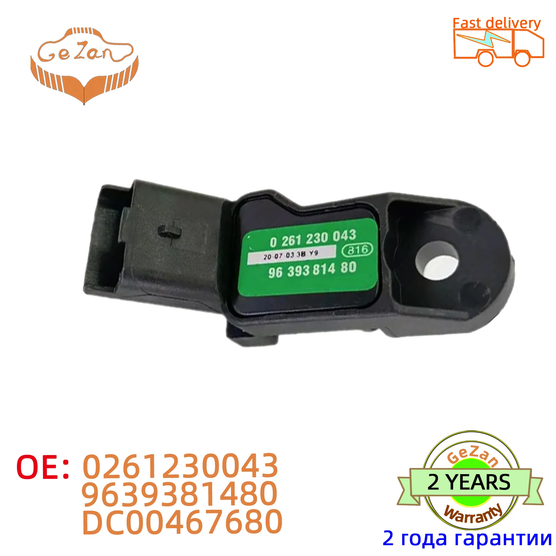 

Brand New Manifold Absolute Pressure MAP Sensor For Peugeot 0261230043 9639381480 DC00467680 For Citroen 106 206 207 307 407 807