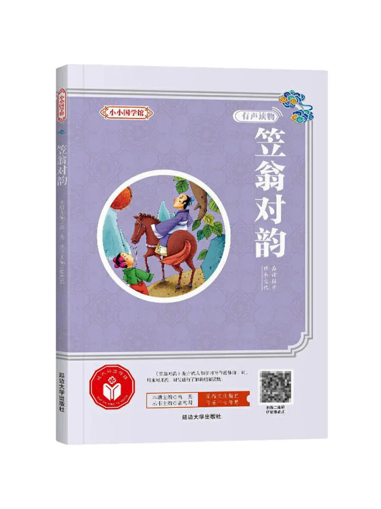 

Книга-Winshare Li Weng's Couplets