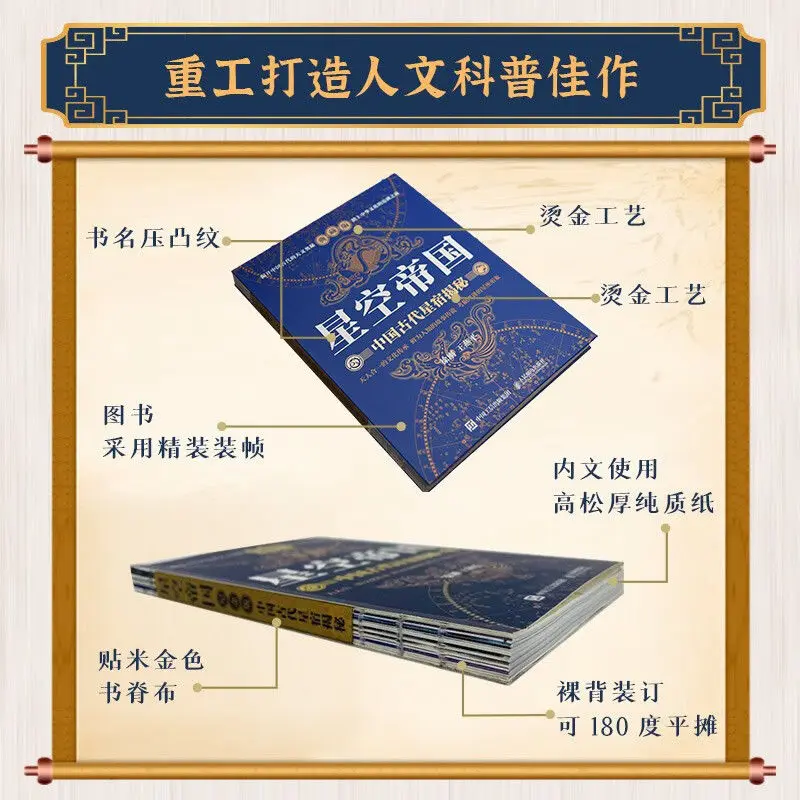 Starry Empire, Ancient Chinese Constellation Uncover Edition, Astrology Lovers Constellation Guide, Astronomy Books.Libros.