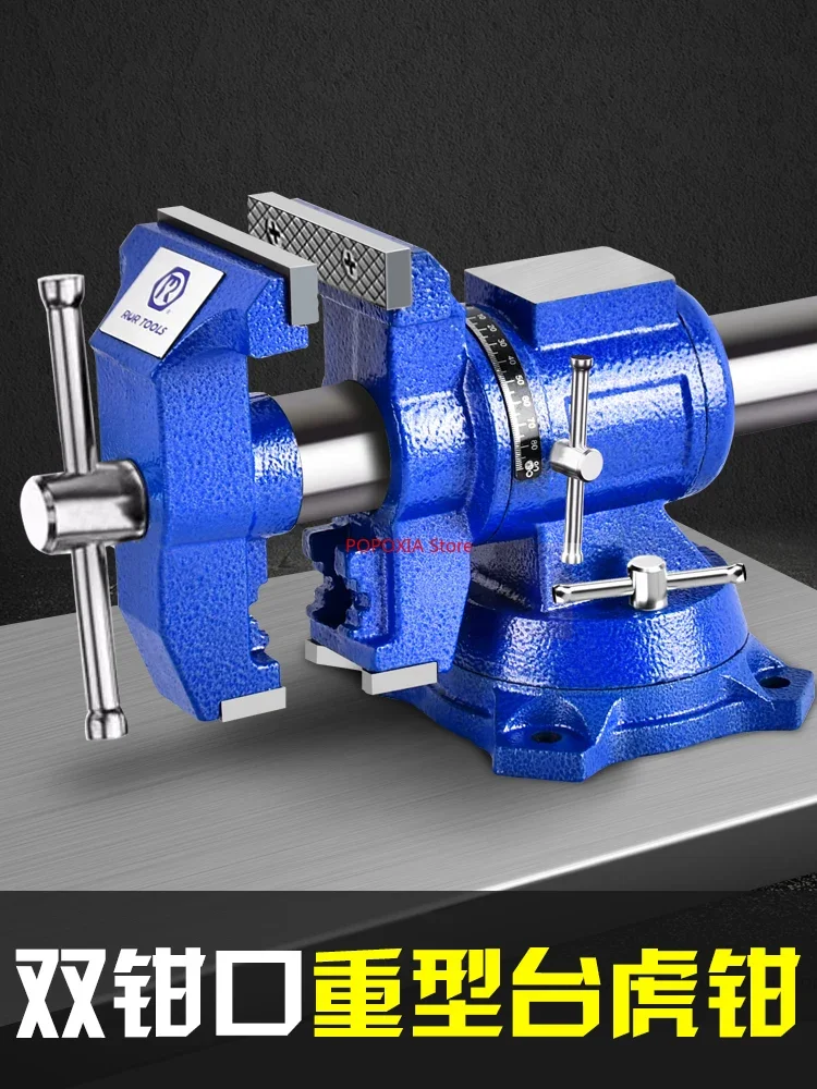 Riel Pliers Workbench Multifunctional Heavy-duty Household 6-inch Desktop Tiger Table Old Flat Mouth Clamp Bench