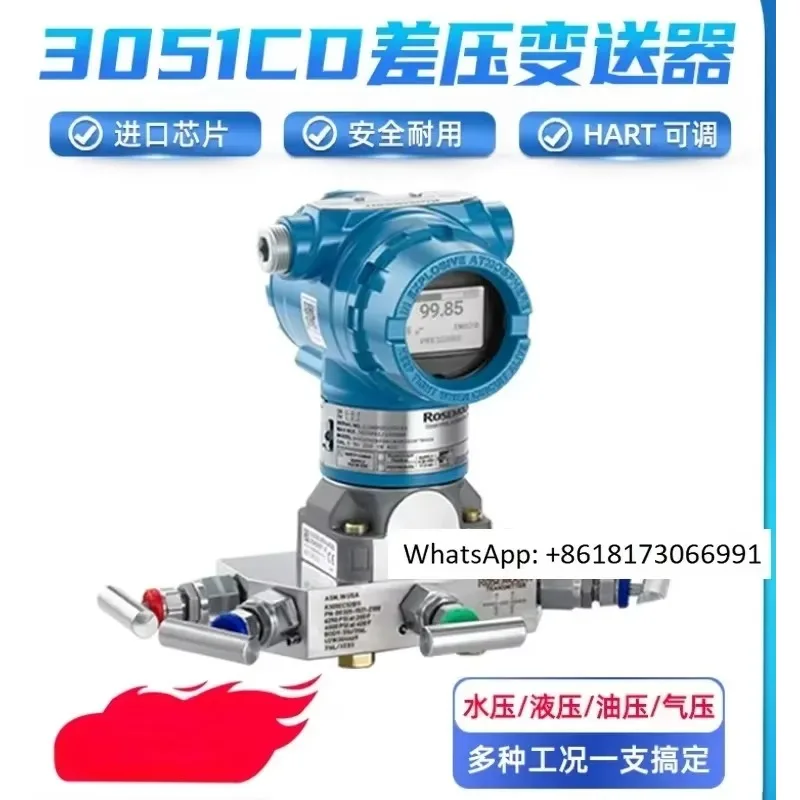 1PC Original 3051CD Differential Pressure DP Rosemount Beijing Far East Domestic TG High Precision 0.065% Transmitters with Hart