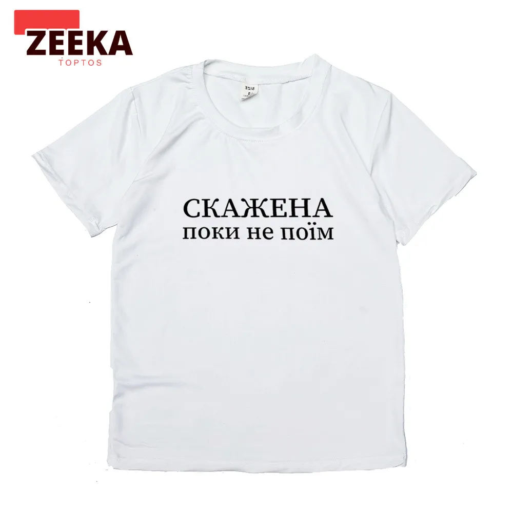 Russian Letter Print Women T Shirt Top Funny Brain Graphic Tee Lady Casual Basis O-neck White Shirt Short Sleeve Female T-shirt