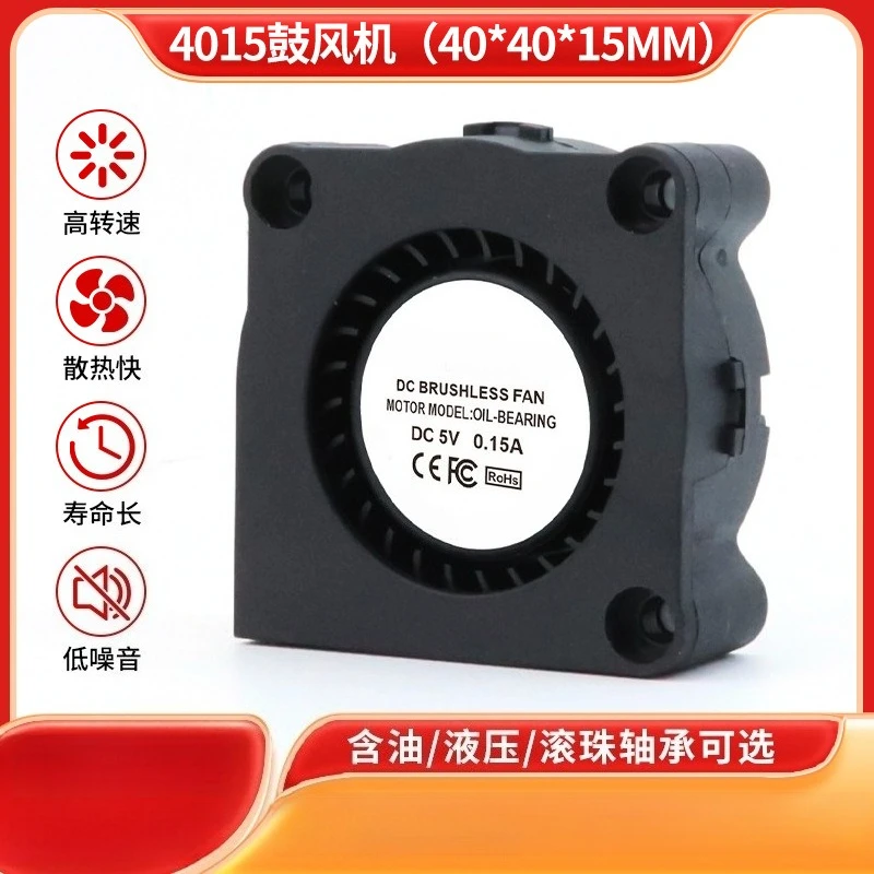 10pcs DC DC 4015 Blower 5V12V24V Brushless Fan Hair Removal Instrument Oil-containing Double Roller Turbine
