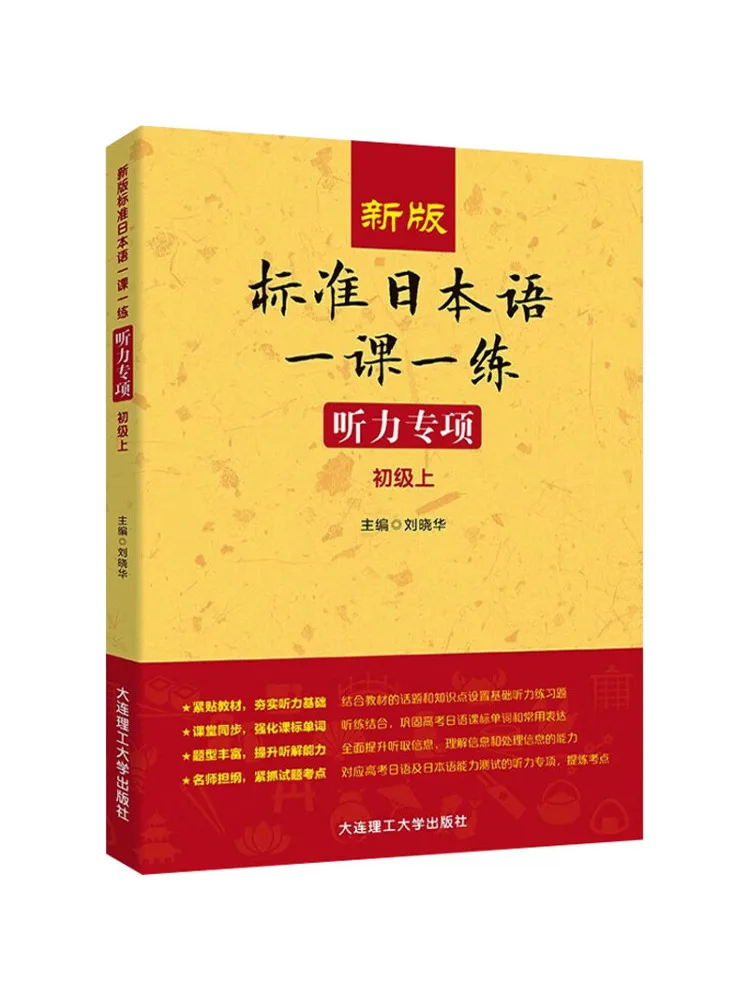 

Book-Winshare, новое издание, стандарт, японский, один урожай, одна практика, прослушивание, специальный уровень для начинающих