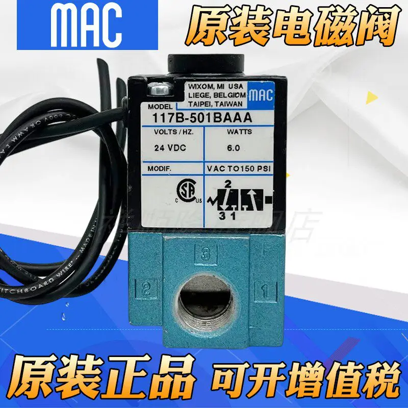 

high-frequency solenoid valve 117B-501BAAA/111B/611B/ 117B-111BA/113B-591BAAA