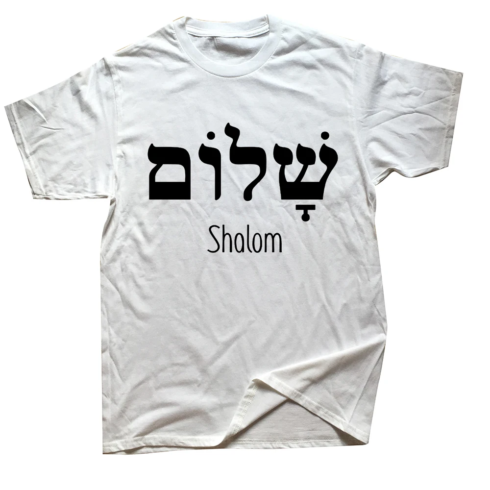 Novelty Awesome Shalom Hebrew Greek Language Peace Jesus Christ Christian Jewish T Shirts Short Sleeve Birthday Gift T-shirt Men