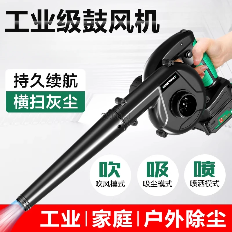 리튬 배터리 송풍기 고전력 충전 헤어 드라이어 산업용 먼지 불어 총