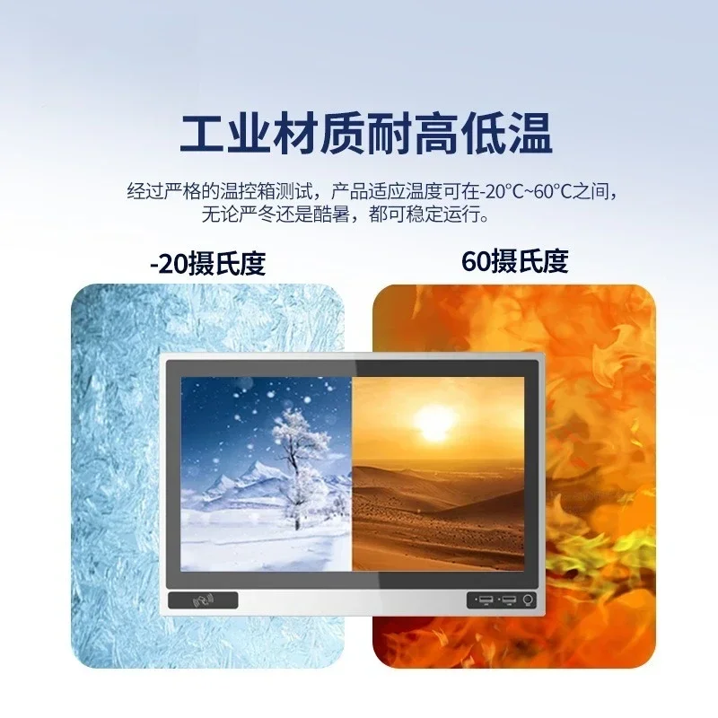Front function interface Industrial control all-in-one computer Embedded tablet Fanless touch computer