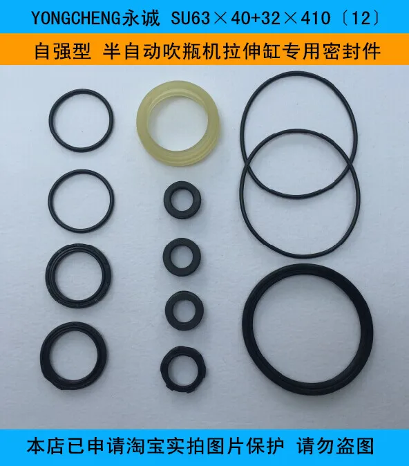 

SU63 × 40+32 × 410 [12] Special sealing element for self strengthening bottle blowing cylinder