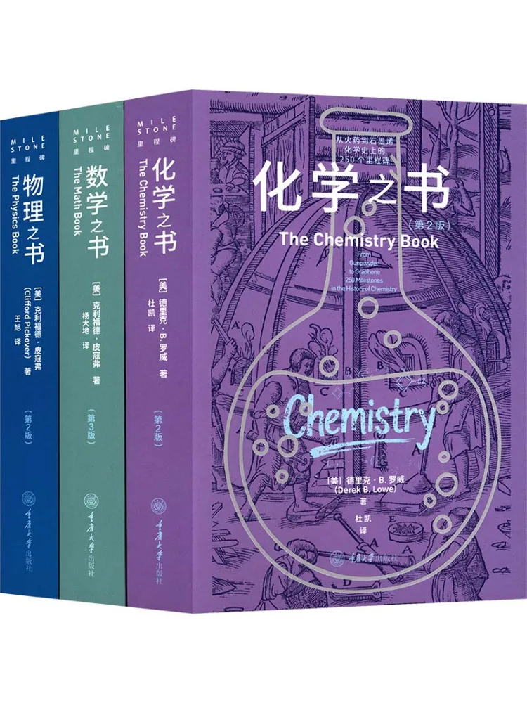Book-Winshare Mathematics Physics and Chemistry Set
