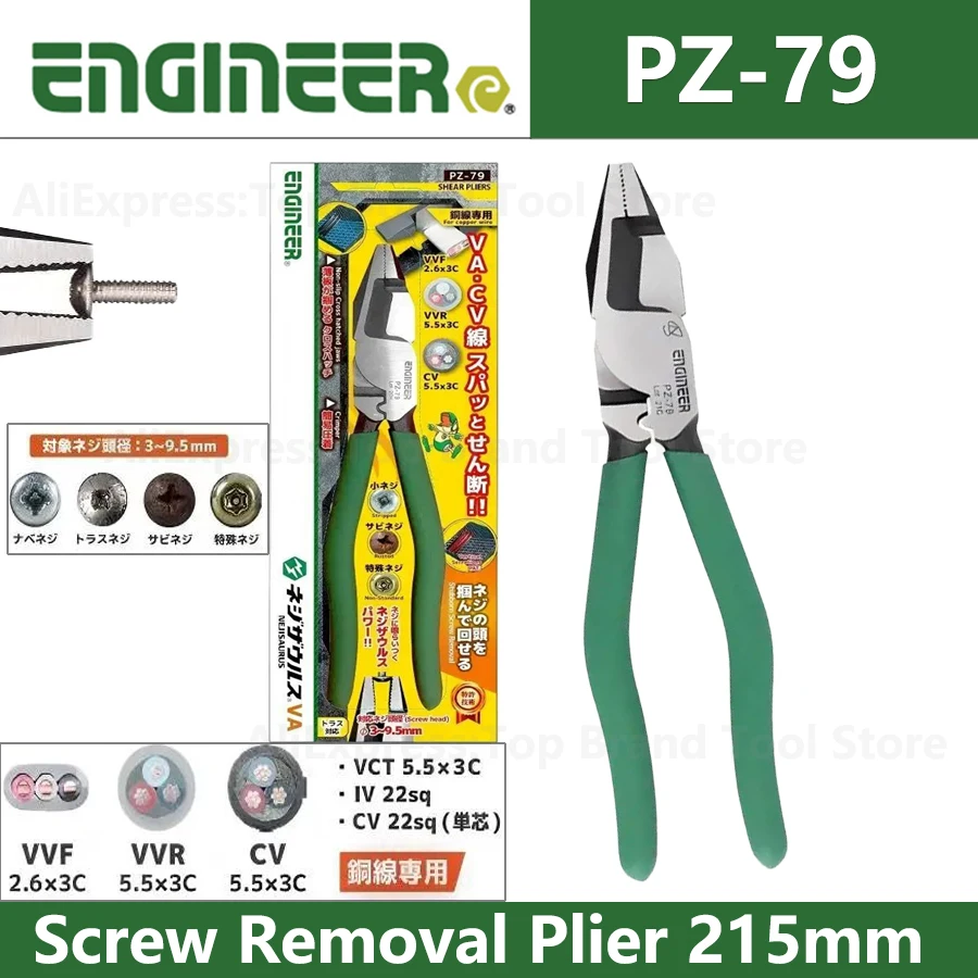 

ENGINEER PZ-79 Плоскогубцы для снятия винтов 215 мм с нескользящими губками и кусачками для проволоки Быстро зачищенные ржавые крепежные детали Плоскогубцы для тяжелых условий эксплуатации