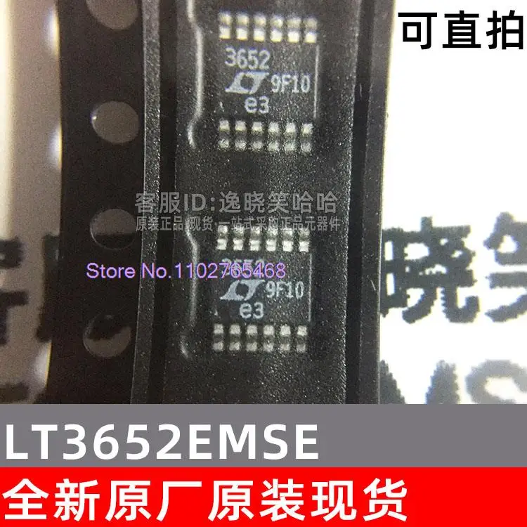 

3652 LT3652 PMIC - LT3652EMSE