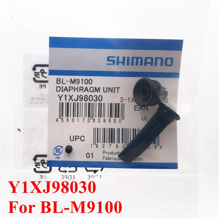 シマノ MTB SLX/XT/XTR 油圧ブレーキレバー ダイヤフラムキャップ