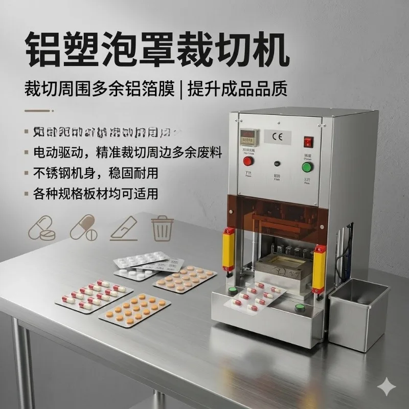 Factory Direct 2026 Milk chip blister cutting machine, electric aluminum-plastic edge cutting and packaging machine