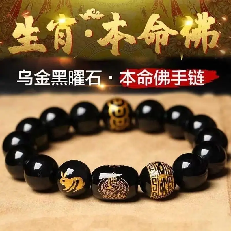 Natural obsidian life Buddha Dragon year 12 zodiac patron saint transshipment Buddha beads couple bracelet