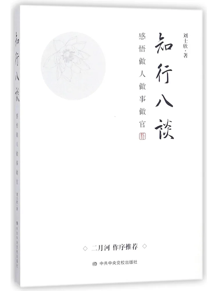 

Книга — Восьмь бесед о знании и поведении (Winshare)