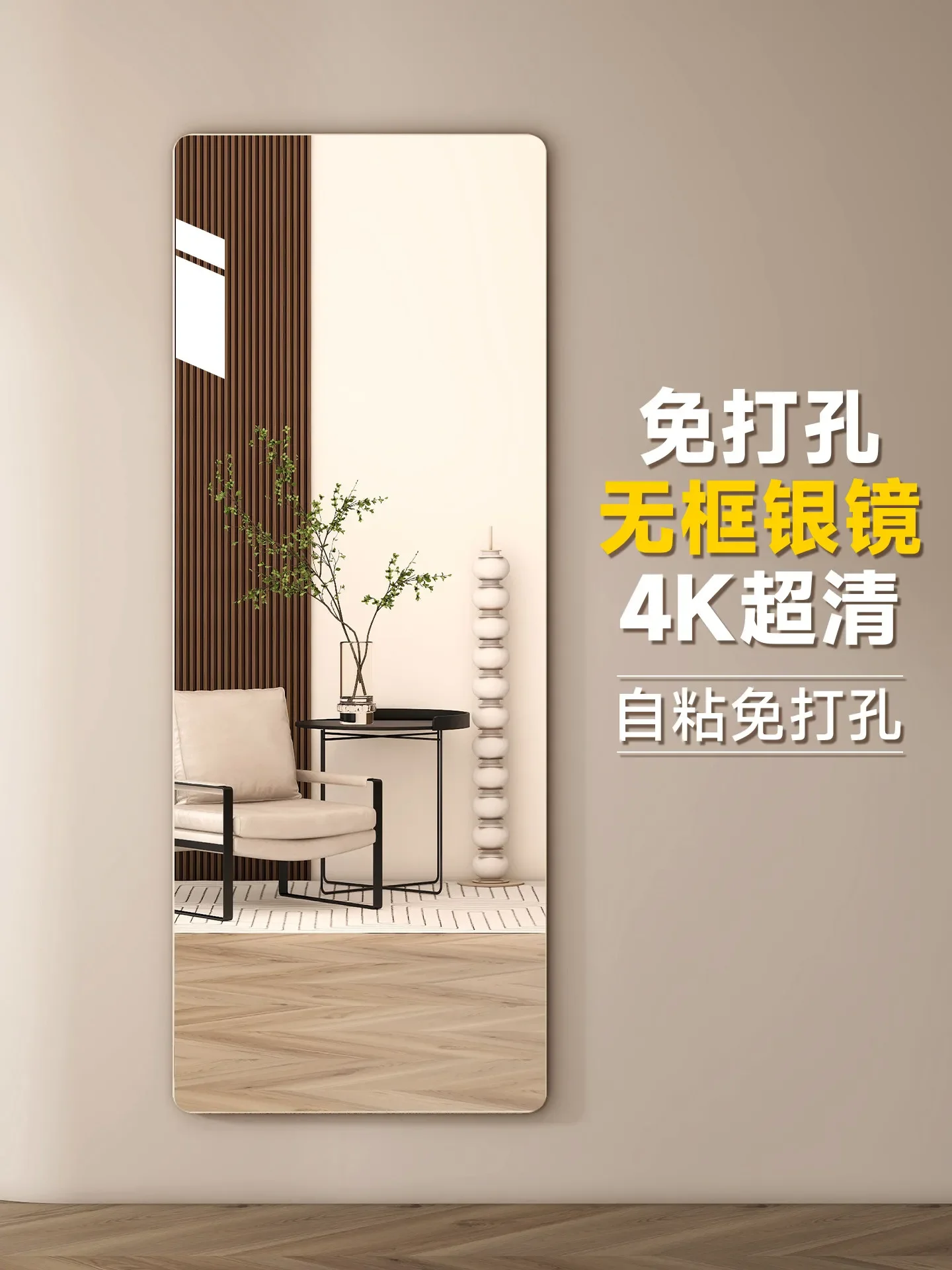 High definition glass mirror wall self-adhesive household non-punching wall sticker wardrobe large size real full body full-leng